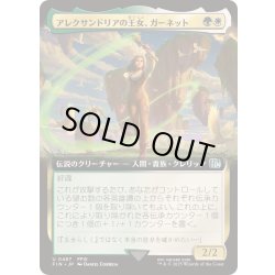 画像1: (FOIL)(フルアート)アレクサンドリアの王女、ガーネット/Garnet, Princess of Alexandria《日本語》【FIN】