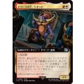 (フルアート)ドワーフの王、ジオット/Giott, King of the Dwarves《日本語》【FIN】