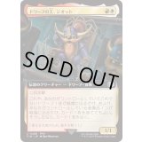 [EX+](FOIL)(フルアート)ドワーフの王、ジオット/Giott, King of the Dwarves《日本語》【FIN】