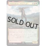 [EX+](FOIL)(フルアート)グラディオラス・アミシティア/Gladiolus Amicitia《日本語》【FIN】
