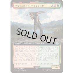 画像1: (FOIL)(フルアート)グラディオラス・アミシティア/Gladiolus Amicitia《日本語》【FIN】