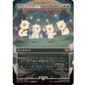 (フルアート)モーグリたちの奮闘/Moogles' Valor《日本語》【FIN】