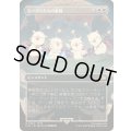[EX+](フルアート)モーグリたちの奮闘/Moogles' Valor《日本語》【FIN】