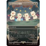 (FOIL)(フルアート)モーグリたちの奮闘/Moogles' Valor《日本語》【FIN】