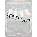 (FOIL)(フルアート)モーグリたちの奮闘/Moogles' Valor《日本語》【FIN】