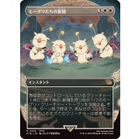 (フルアート)モーグリたちの奮闘/Moogles' Valor《日本語》【FIN】