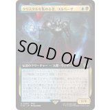 [EX+](FOIL)(フルアート)(0490)クリスタルを集める者、ゴルベーザ/Golbez, Crystal Collector《日本語》【FIN】