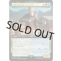 (FOIL)(フルアート)イグニス・スキエンティア/Ignis Scientia《日本語》【FIN】