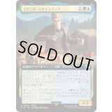 [EX+](FOIL)(フルアート)イグニス・スキエンティア/Ignis Scientia《日本語》【FIN】