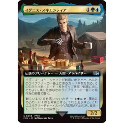 画像1: (フルアート)イグニス・スキエンティア/Ignis Scientia《日本語》【FIN】