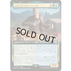 画像1: (FOIL)(フルアート)イグニス・スキエンティア/Ignis Scientia《日本語》【FIN】