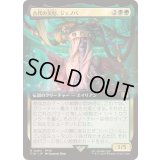 [EX+](FOIL)(フルアート)(0493)古代の災厄、ジェノバ/Jenova, Ancient Calamity《日本語》【FIN】