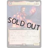 [EX+](FOIL)(フルアート)(0494)フェニックスのドミナント、ジョシュア/Joshua, Phoenix's Dominant《日本語》【FIN】
