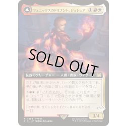 画像1: [EX+](フルアート)(0494)フェニックスのドミナント、ジョシュア/Joshua, Phoenix's Dominant《日本語》【FIN】