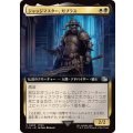 (フルアート)ジャッジマスター、ガブラス/Judge Magister Gabranth《日本語》【FIN】