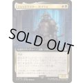 (FOIL)(フルアート)ジャッジマスター、ガブラス/Judge Magister Gabranth《日本語》【FIN】