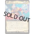 (FOIL)(フルアート)(0496)人造魔導士、ケフカ/Kefka, Court Mage《日本語》【FIN】