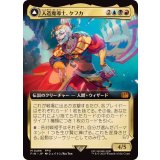 (フルアート)(0496)人造魔導士、ケフカ/Kefka, Court Mage《日本語》【FIN】