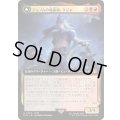 (FOIL)(フルアート)(0497)ジェノムの魔術師、クジャ/Kuja, Genome Sorcerer《日本語》【FIN】