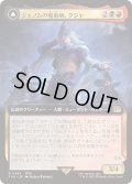 (フルアート)(0497)ジェノムの魔術師、クジャ/Kuja, Genome Sorcerer《日本語》【FIN】