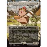 (FOIL)(フルアート)(0327)モーグリの商人、スティルツキン/Stiltzkin, Moogle Merchant《日本語》【FIN】