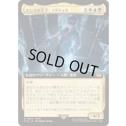 画像1: (FOIL)(フルアート)(0500)ルシスの王子、ノクティス/Noctis, Prince of Lucis《日本語》【FIN】