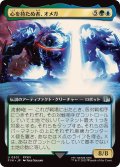 (フルアート)(0501)心を持たぬ者、オメガ/Omega, Heartless Evolution《日本語》【FIN】