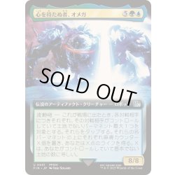 画像1: (FOIL)(フルアート)(0501)心を持たぬ者、オメガ/Omega, Heartless Evolution《日本語》【FIN】