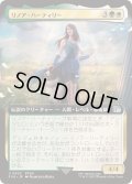 (フルアート)リノア・ハーティリー/Rinoa Heartilly《日本語》【FIN】