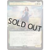 [EX+](FOIL)(フルアート)リノア・ハーティリー/Rinoa Heartilly《日本語》【FIN】