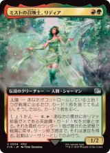 (フルアート)ミストの召喚士、リディア/Rydia, Summoner of Mist《日本語》【FIN】
