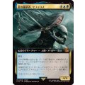 (フルアート)星の継承者、セフィロス/Sephiroth, Planet's Heir《日本語》【FIN】