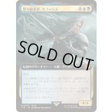 [EX+](FOIL)(フルアート)星の継承者、セフィロス/Sephiroth, Planet's Heir《日本語》【FIN】