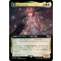 (フルアート)セラ・ファロン/Serah Farron《日本語》【FIN】