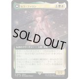 [EX+](FOIL)(フルアート)セラ・ファロン/Serah Farron《日本語》【FIN】