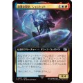 (フルアート)過激な淑女、シャントット/Shantotto, Tactician Magician《日本語》【FIN】