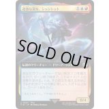[EX+](FOIL)(フルアート)過激な淑女、シャントット/Shantotto, Tactician Magician《日本語》【FIN】