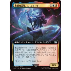 画像1: (フルアート)過激な淑女、シャントット/Shantotto, Tactician Magician《日本語》【FIN】