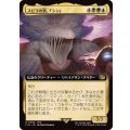 (フルアート)(0508)スピラの罰、『シン』/Sin, Spira's Punishment《日本語》【FIN】