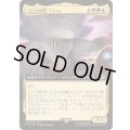(FOIL)(フルアート)(0508)スピラの罰、『シン』/Sin, Spira's Punishment《日本語》【FIN】