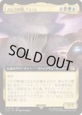 [EX+](フルアート)(0508)スピラの罰、『シン』/Sin, Spira's Punishment《日本語》【FIN】