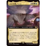 (フルアート)(0508)スピラの罰、『シン』/Sin, Spira's Punishment《日本語》【FIN】