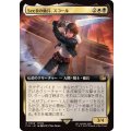 (フルアート)(0509)SeeDの傭兵、スコール/Squall, SeeD Mercenary《日本語》【FIN】