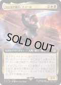 [EX+](フルアート)(0509)SeeDの傭兵、スコール/Squall, SeeD Mercenary《日本語》【FIN】