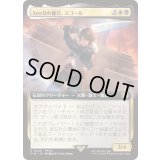 [EX+](FOIL)(フルアート)(0509)SeeDの傭兵、スコール/Squall, SeeD Mercenary《日本語》【FIN】