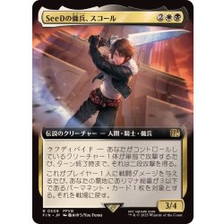 画像1: (フルアート)(0509)SeeDの傭兵、スコール/Squall, SeeD Mercenary《日本語》【FIN】