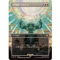 (FOIL)(フルアート)古代魔法「アルテマ」/Ultima《日本語》【FIN】