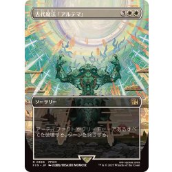 画像1: (フルアート)古代魔法「アルテマ」/Ultima《日本語》【FIN】