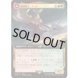 [EX+](FOIL)(フルアート)(0511)魔導戦士、ティナ/Terra, Magical Adept《日本語》【FIN】