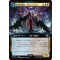 (フルアート)未来の魔女、アルティミシア/Ultimecia, Time Sorceress《日本語》【FIN】